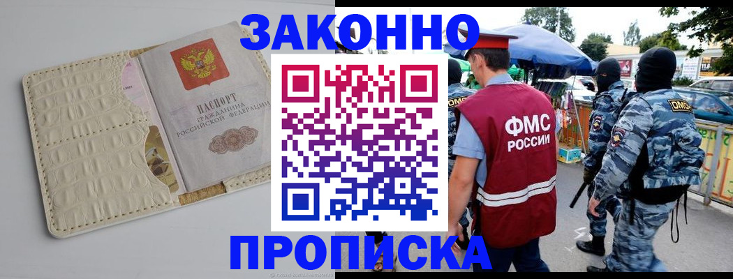 регистрация в Шахунье