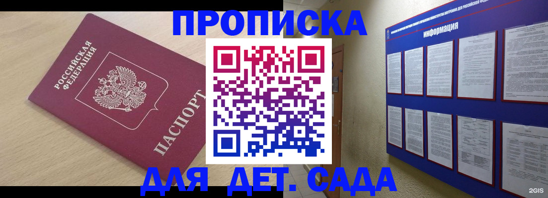временная регистрация адрес в Шахунье