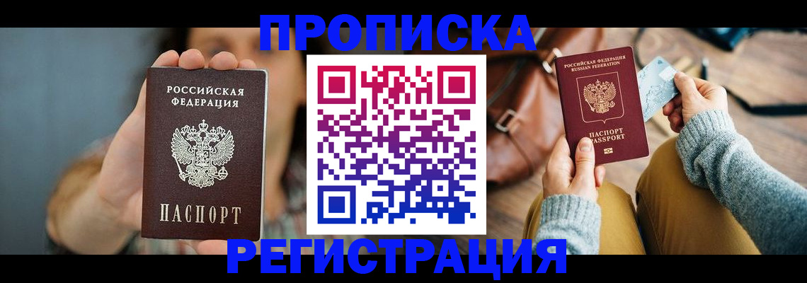 прописка иностранных граждан в Шахунье