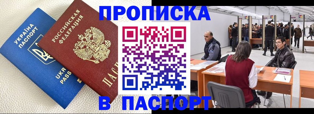 временная регистрация недорого в Шахунье